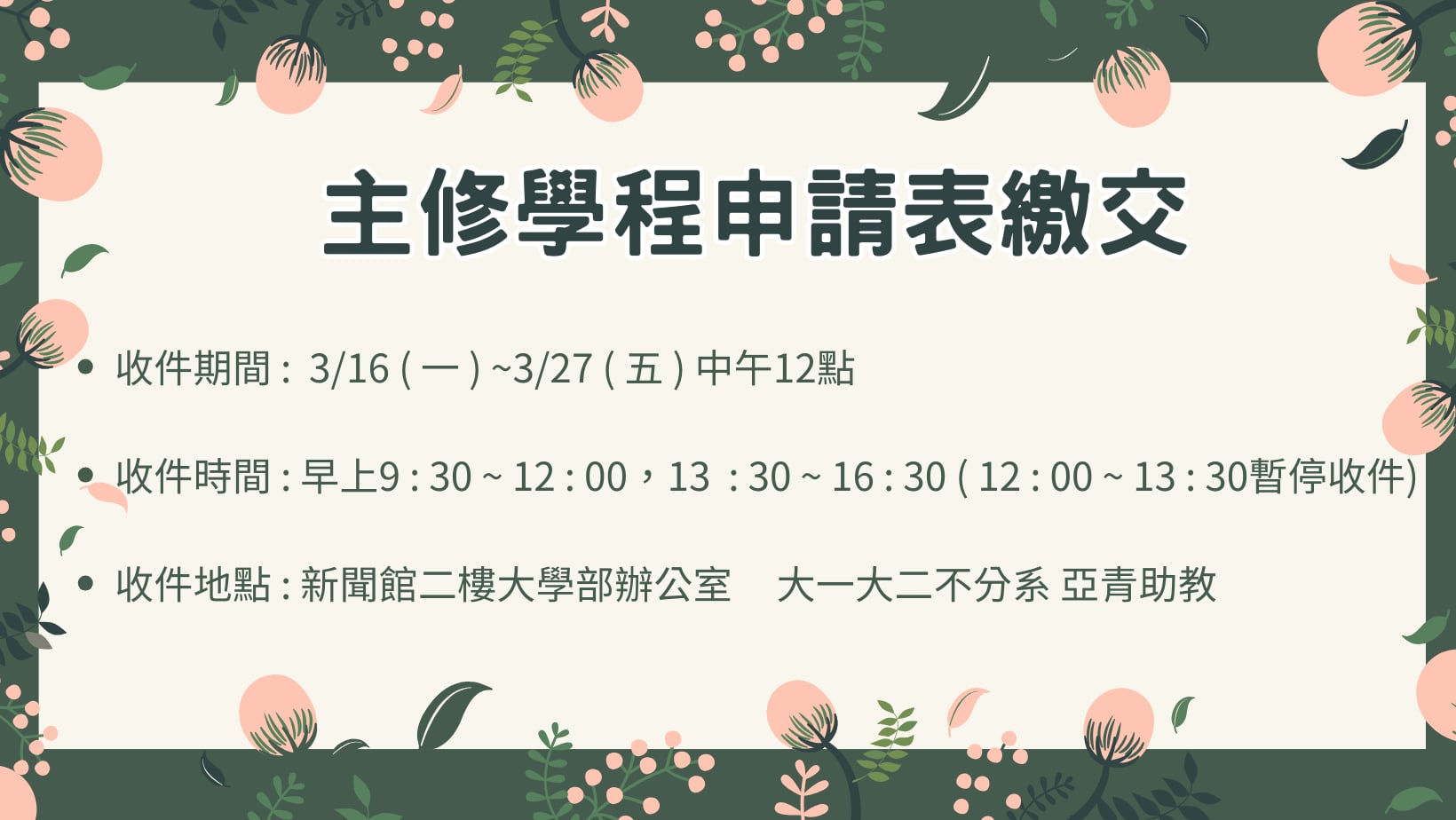 分流繳交